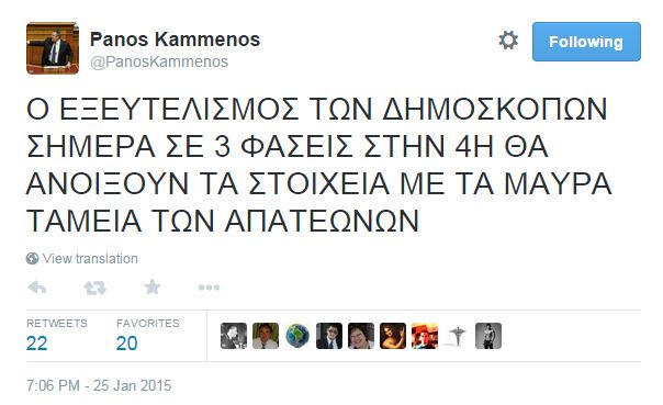 Καμμένος: Απόψε εξευτελίστηκαν οι δημοσκόποι - Φωτογραφία 2