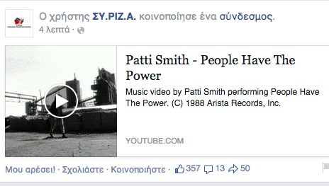 syriza copy