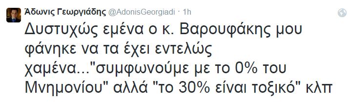 Άδωνις: Ο Βαρουφάκης τα έχει εντελώς χαμένα - Φωτογραφία 2