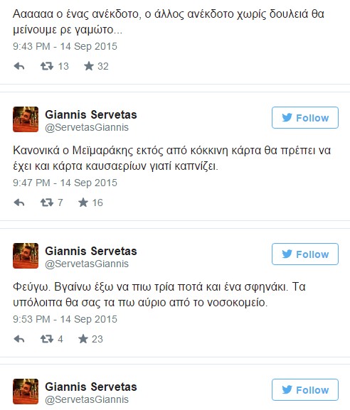 Τα χιουμοριστικά σχόλια του Γιάννη Σερβετά για το debate - Φωτογραφία 2