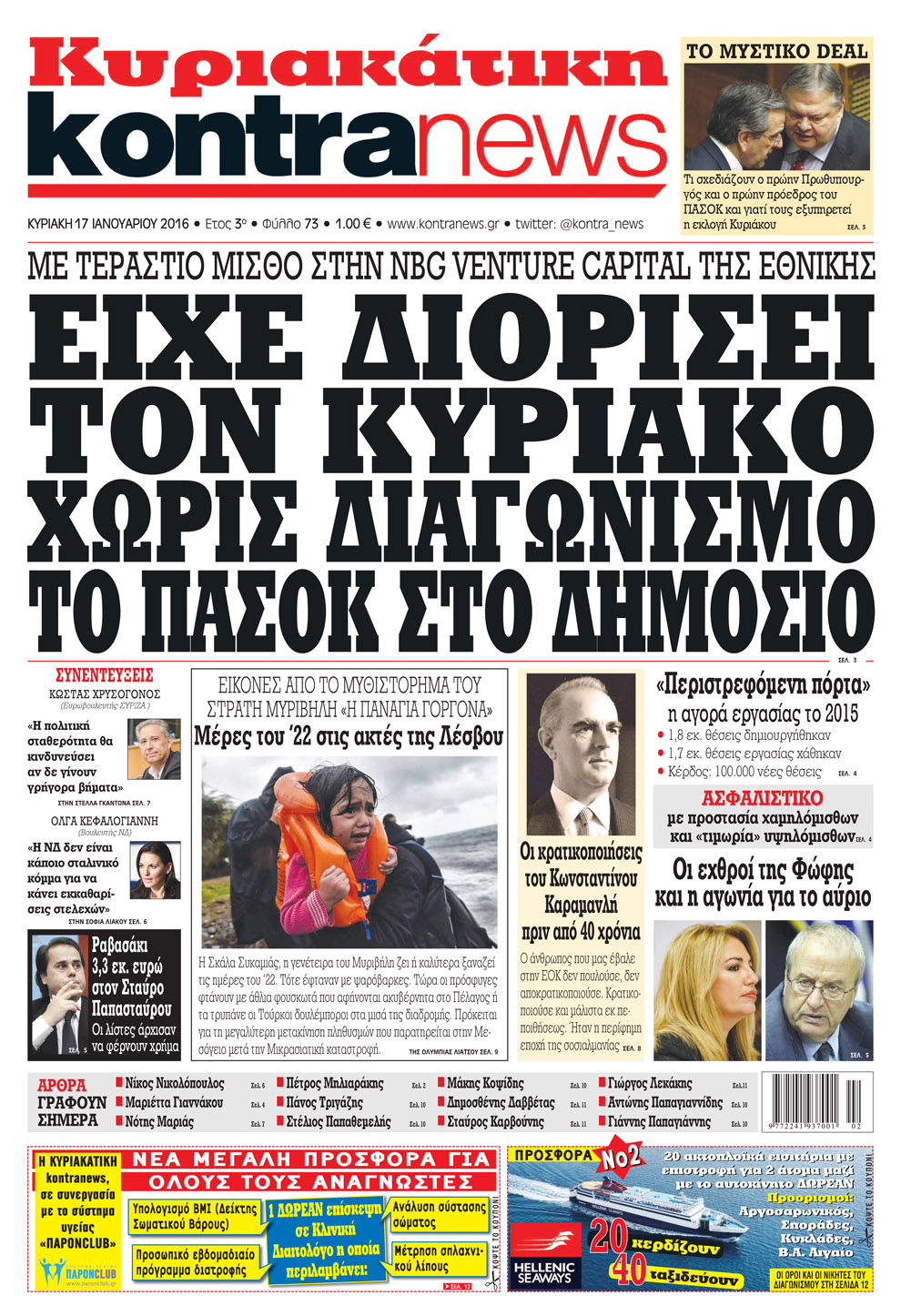 βομβα