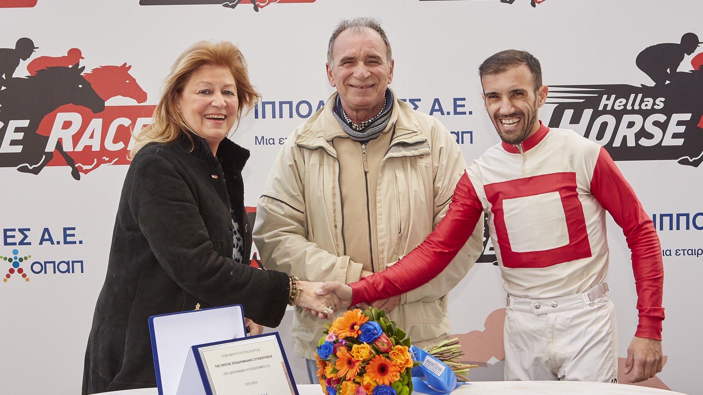 ιπποδρομιεσ
