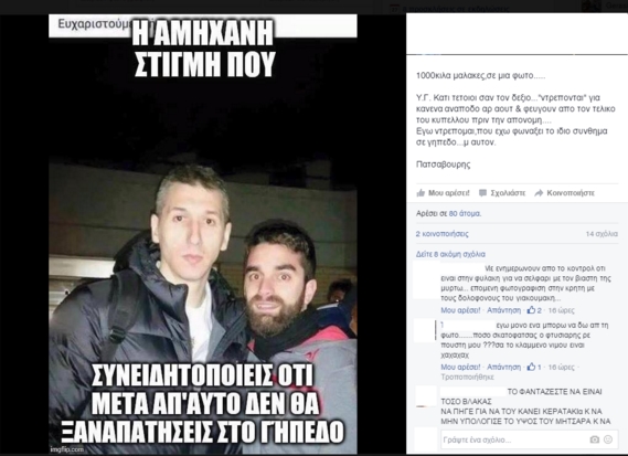 ΔΙΑΜΑΝΤΙΔΗΣ