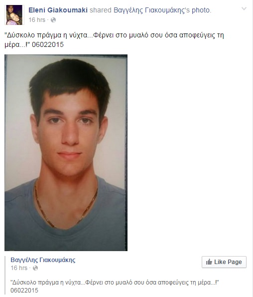 Γιακουμάκης