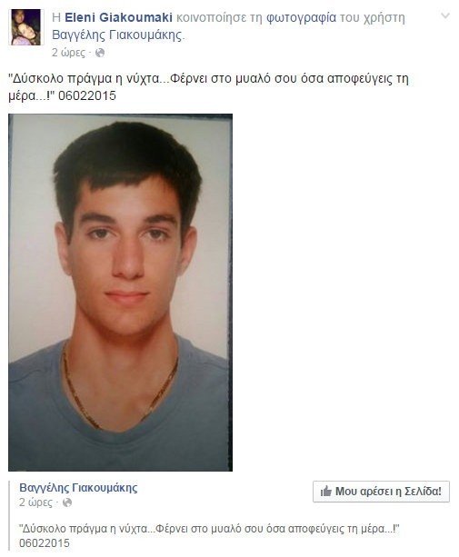 ΓΙΑΚΟΥΜΑΚΗΣ
