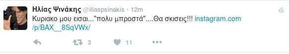 ΨΙΝΑΚΗΣ
