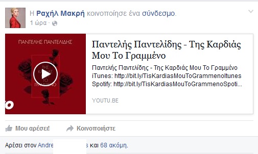 ΡΑΧΗΛ-ΠΑΝΤΕΛΙΔΗΣ