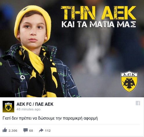 ΑΕΚ