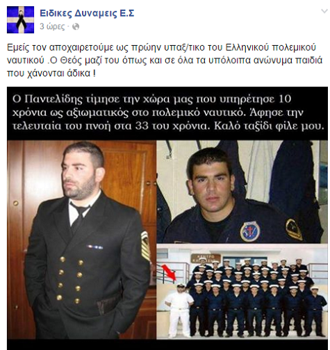 ΠΑΝΤΕΛΙΔΗΣ