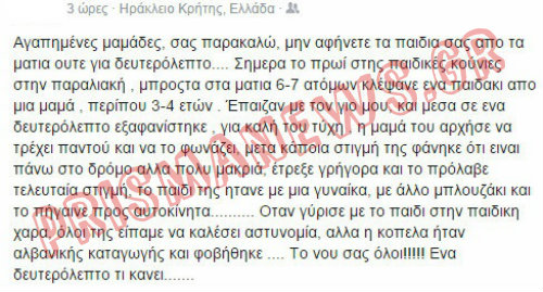 ΣΟΚ