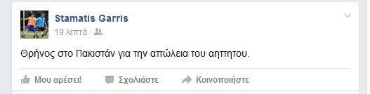 ΓΑΡΡΗΣ