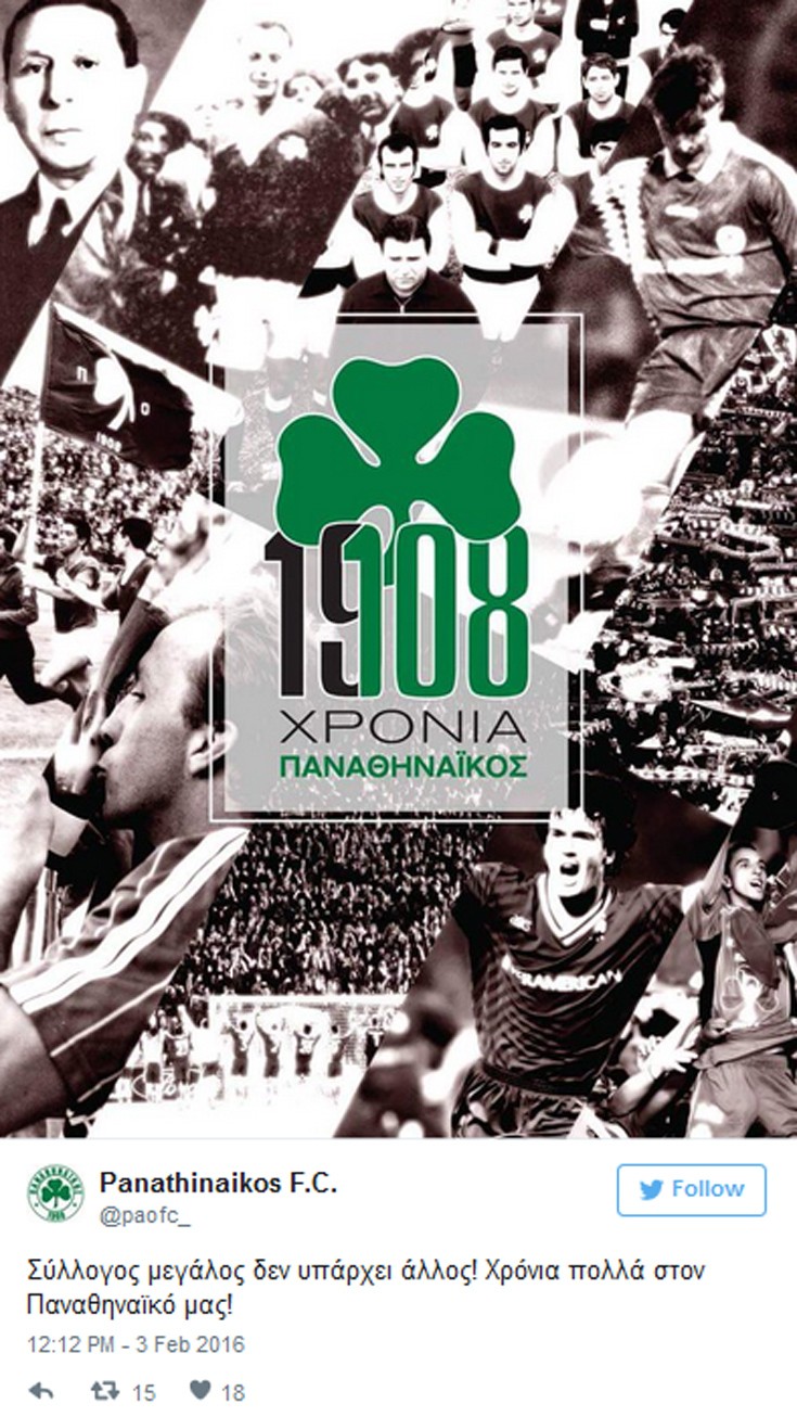 ΠΑΝΑΘΗΝΑΪΚΟΣ