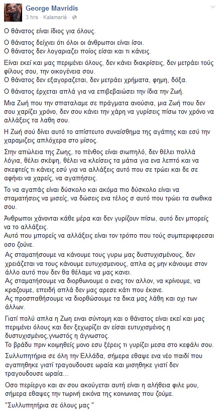 ΜΑΥΡΙΔΗΣ