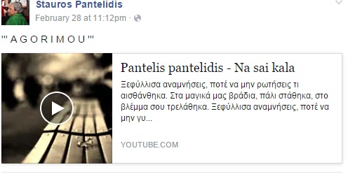 ΠΑΝΤΕΛΙΔΗΣ