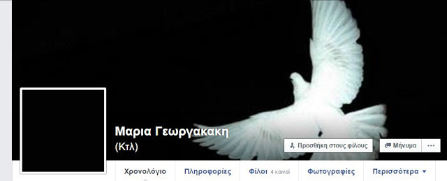 παντελιδησ-κοπελα