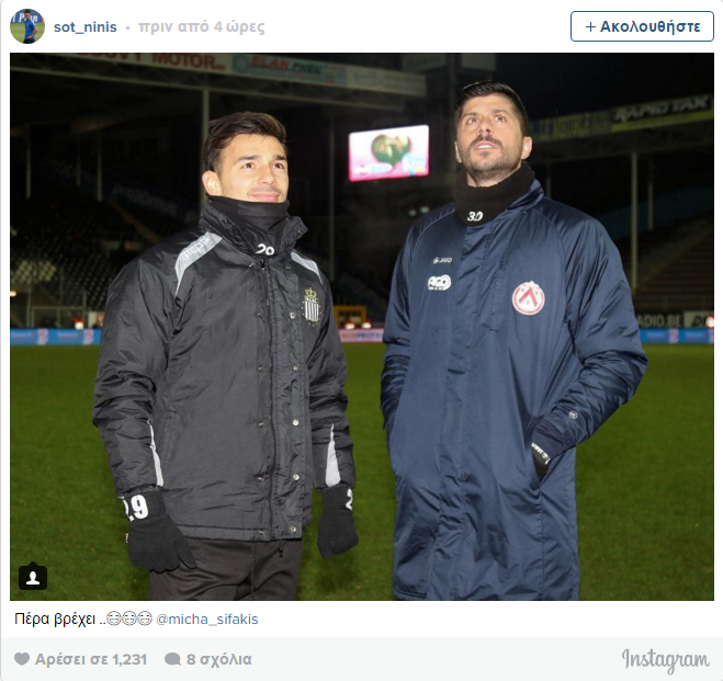 Νίνης και Σηφάκης