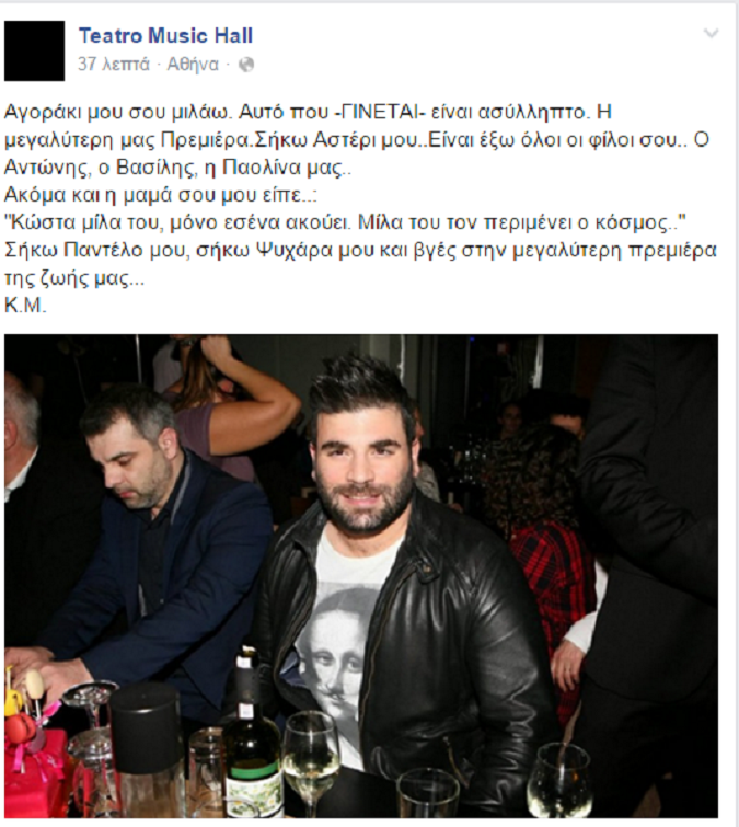 ΜΑΝΑΤΖΕΡ