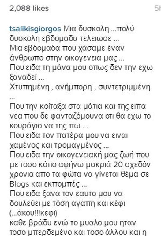 Τσαλίκης