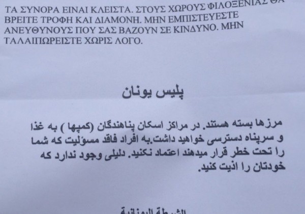 ΠΡΟΣΦΥΓΕΣ