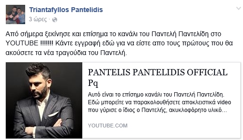 ΠΑΝΤΕΛΙΔΗΣ