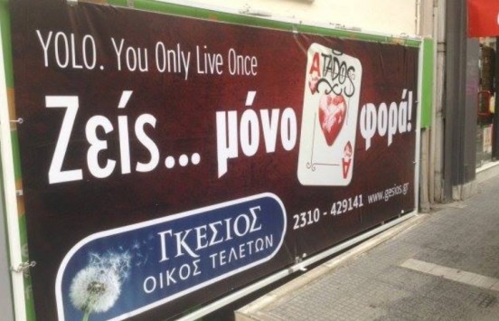 ΓΡΑΦΕΙΟ ΤΕΛΕΤΩΝ