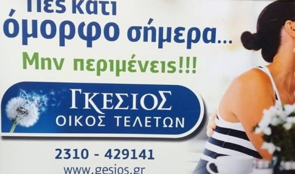 ΓΡΑΦΕΙΟ ΤΕΛΕΤΩΝ