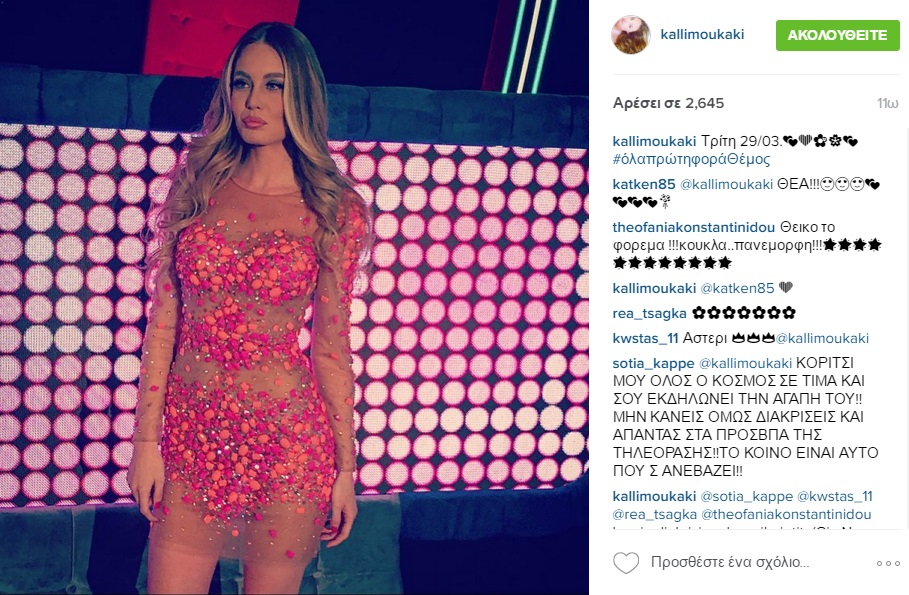 ΚΑΛΛΙΜΟΥΚΟΥ