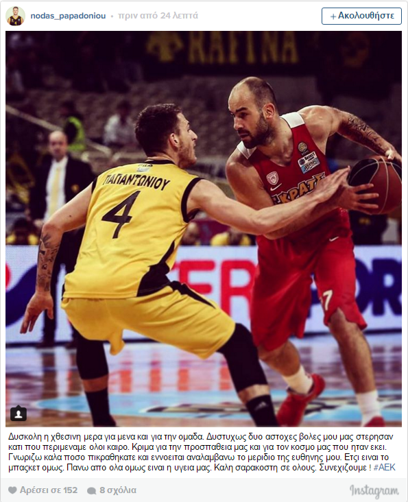 Παπαντωνίου