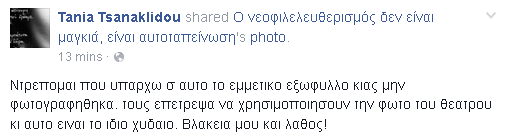 ΤΣΑΝΑΚΛΙΔΟΥ