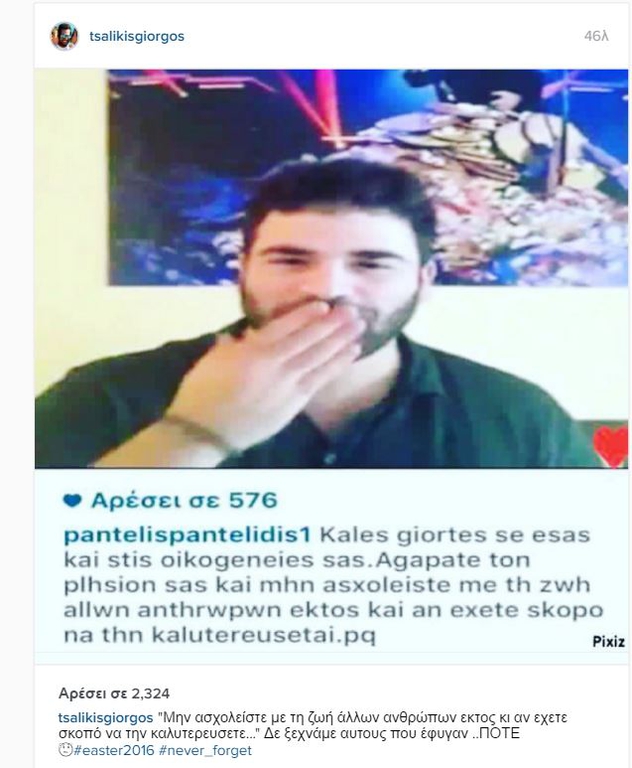 Παντελίδης