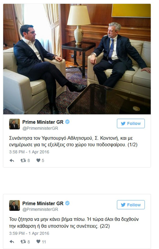 ΚΟΝΤΟΝΗΣ-ΤΣΙΠΡΑΣ