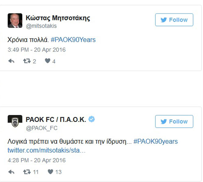 μητσοτακησ