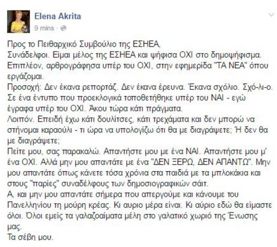 ΑΚΡΙΤΑ
