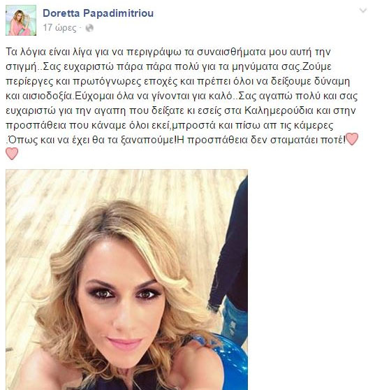 ΝΤΟΡΕΤΤΑ
