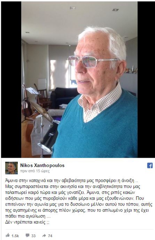 ΞΑΝΘΟΠΟΥΛΟΣ