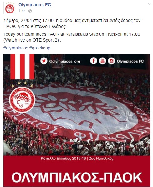 ΟΛΥΜΠΙΑΚΟΣ