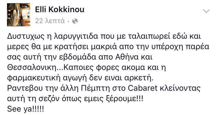 ΚΟΚΚΙΝΟΥ