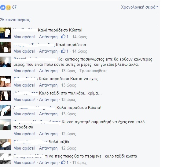 ΜΗΝΥΜΑΤΑ