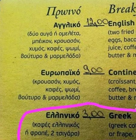ΠΡΩΙΝΟ