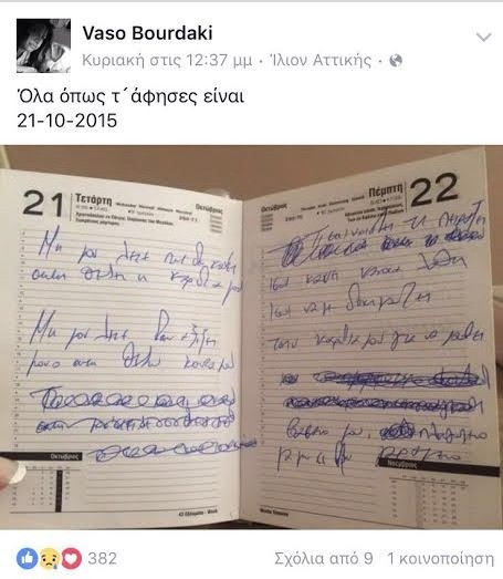 ΠΑΝΤΕΛΙΔΗΣ