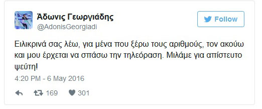 ΑΔΩΝΙΣ