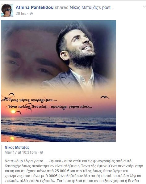 ΠΑΝΤΕΛΙΔΗΣ