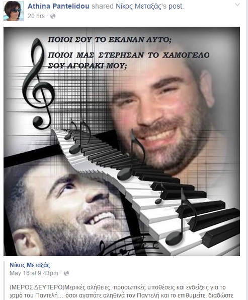 ΠΑΝΤΕΛΙΔΗΣ