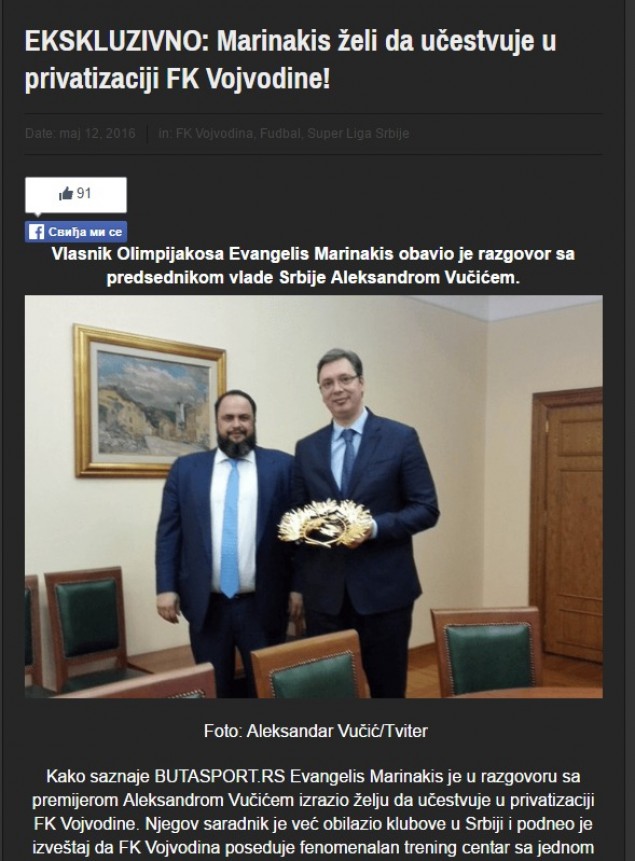 Μαρινάκης