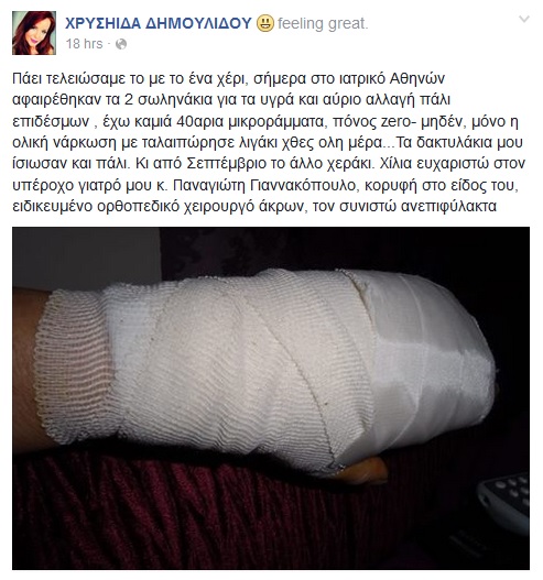 ΔΗΜΟΥΛΙΔΟΥ