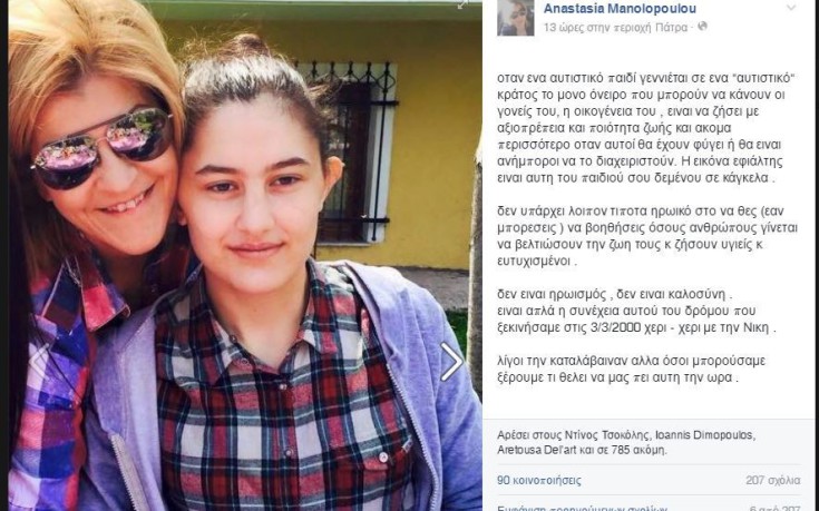 ΝΙΚΟΛΟΠΟΥΛΟΣ