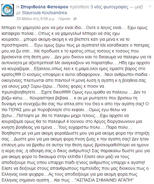 ΑΣΠΑΣΙΑ
