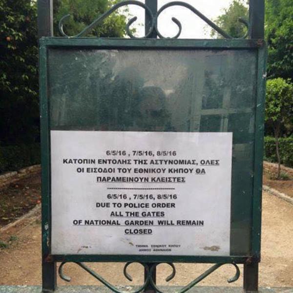 ΚΗΠΟΣ