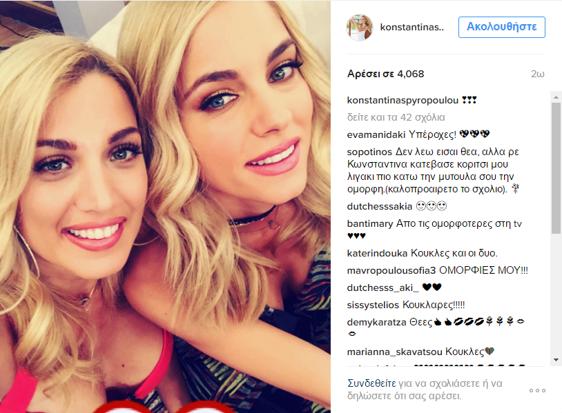 Σπυροπούλου-Δούκισσα