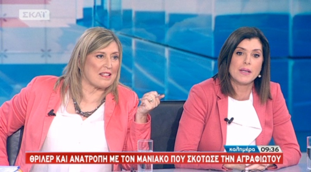 ΡΟΥΧΑ